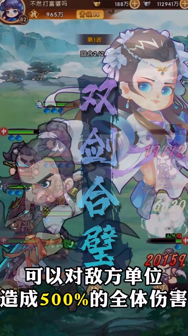 武侠奇谈(2)