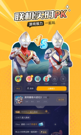菜鸡云游戏图2