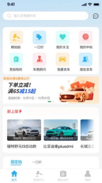 车冠华二手车