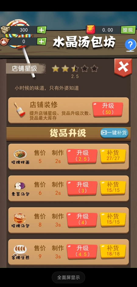 72房客红包版图3