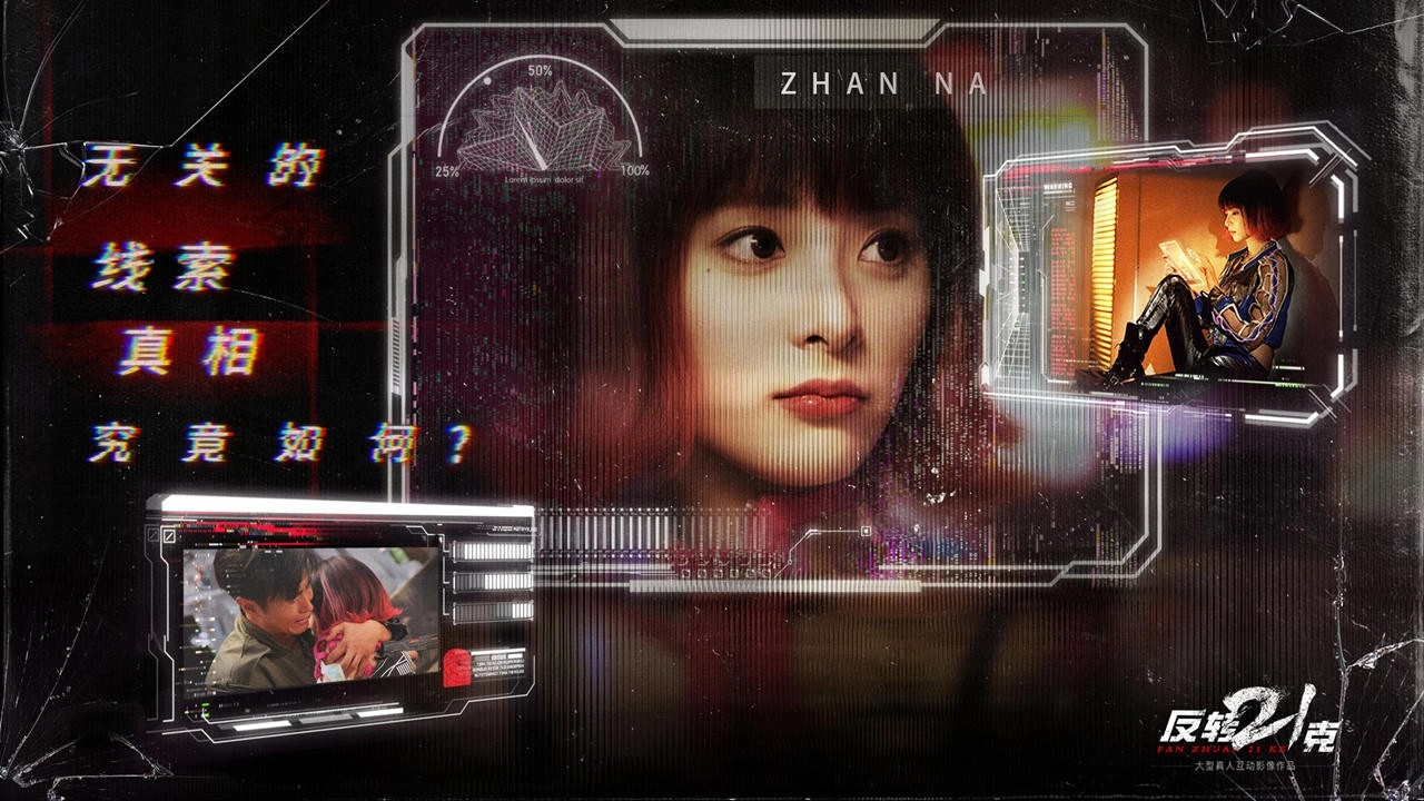 反转21克图1