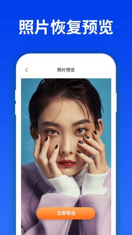 数据恢复大师免费版