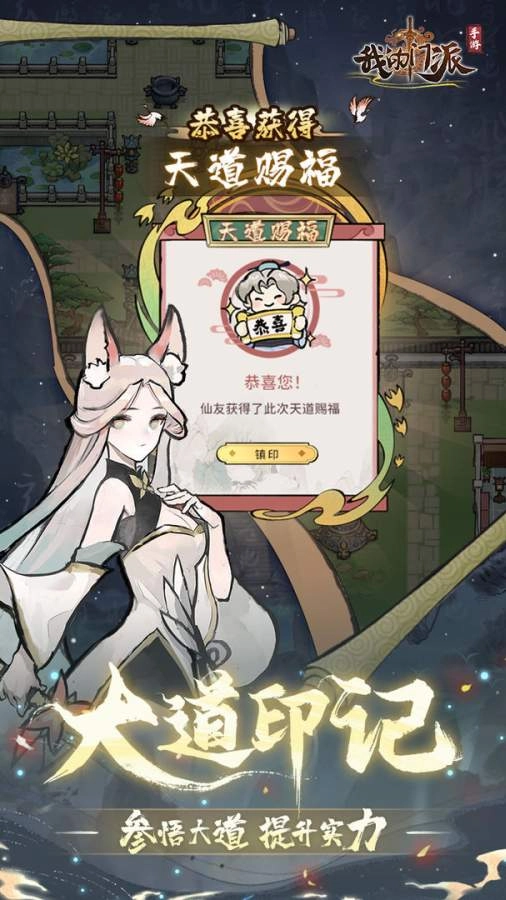 我的门派(2)