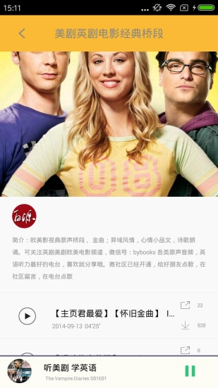 人人美剧截图1