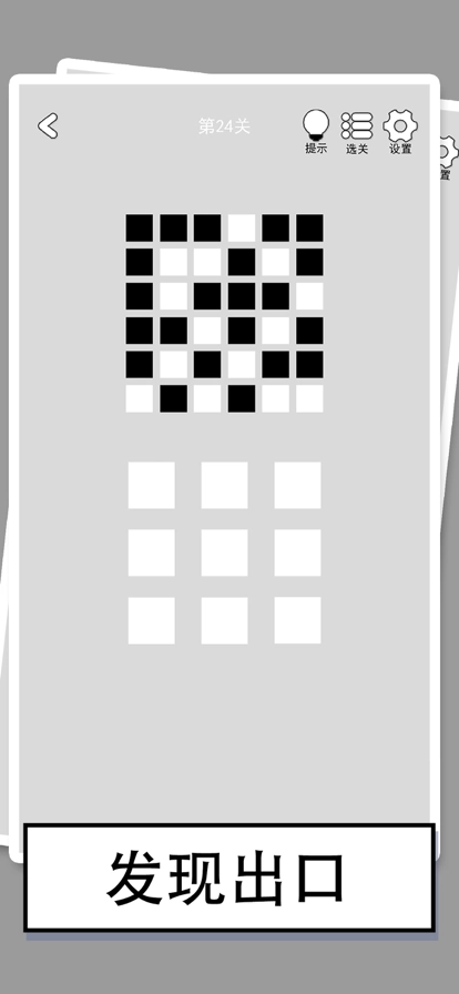 找到下一关手机版图1