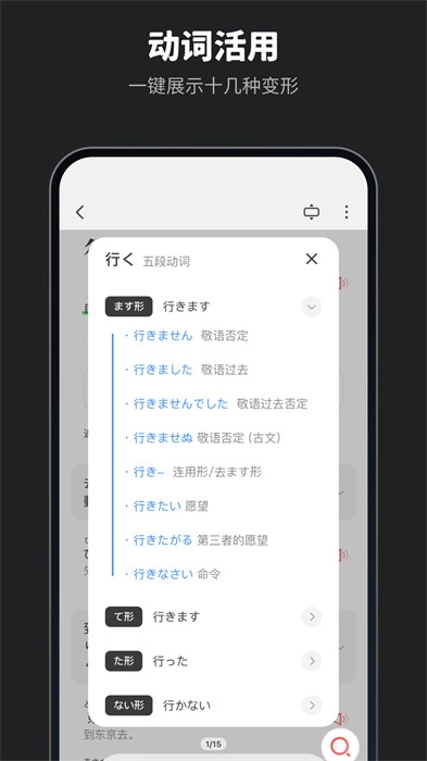 moji辞書手机版5