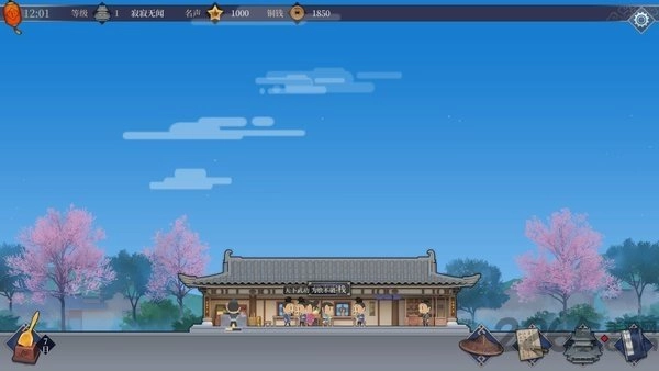 李逍遥的客栈红包版(1)