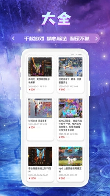 游易助手(3)