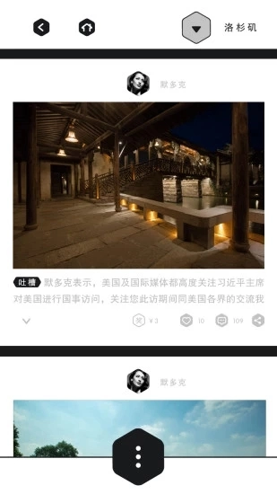 觅密旅行 1