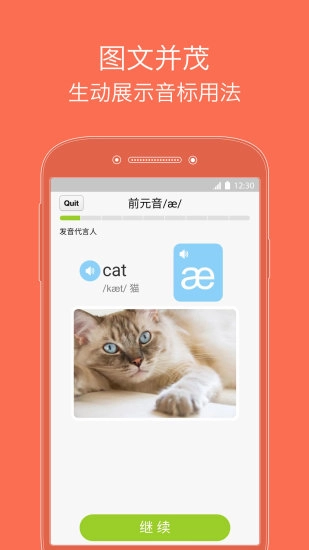 从零开始学音标 2