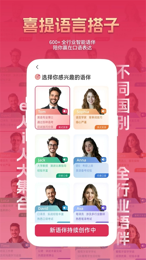 全球说免费