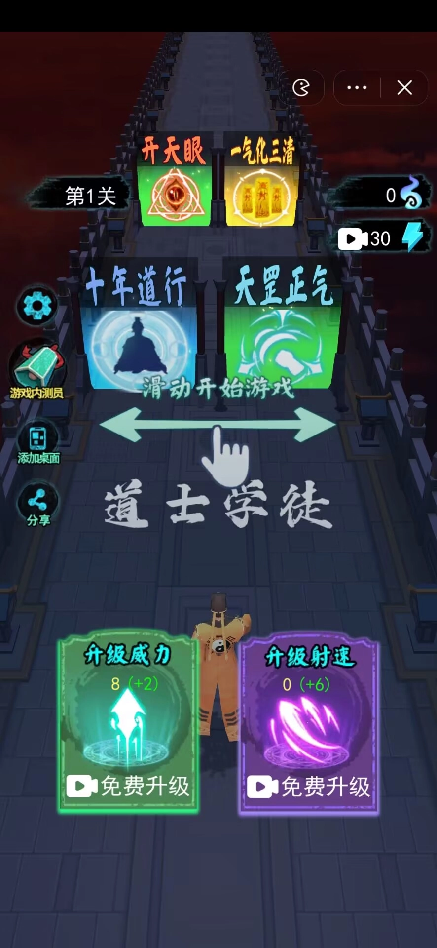 画符能手(3)