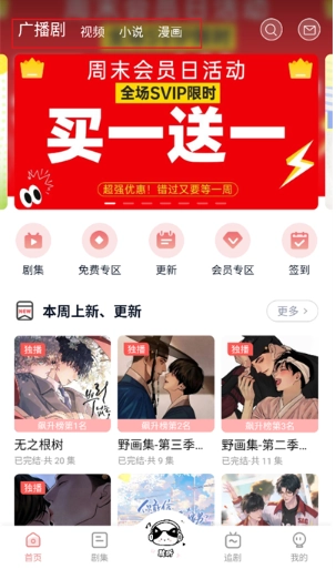 耽听免费版截图11