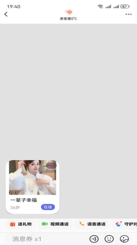 遇上爱最新版图1