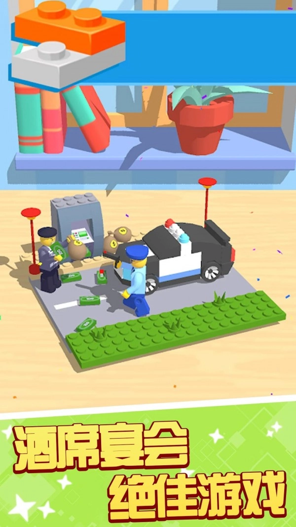 我的积木派对图2