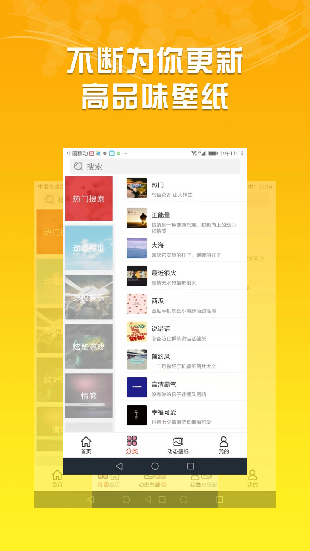 HD超高清壁纸截图3