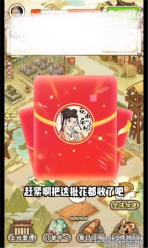 花都乐园(3)