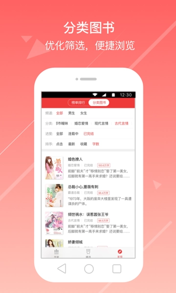万读小说