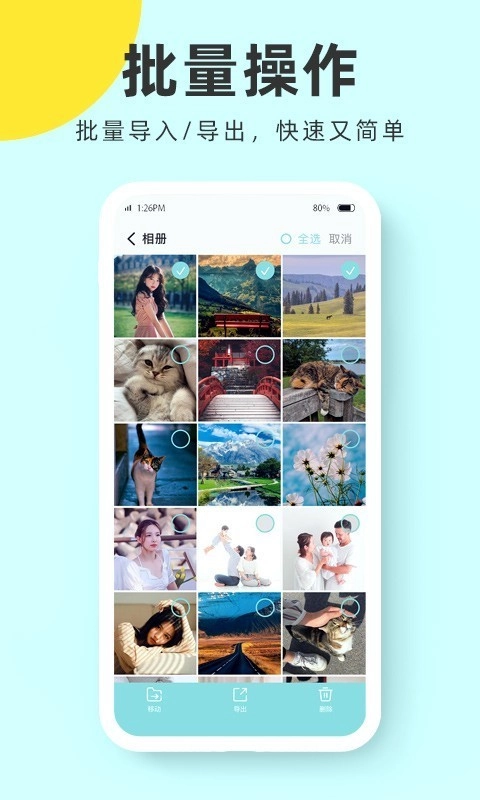 柠檬加密相册管家图2