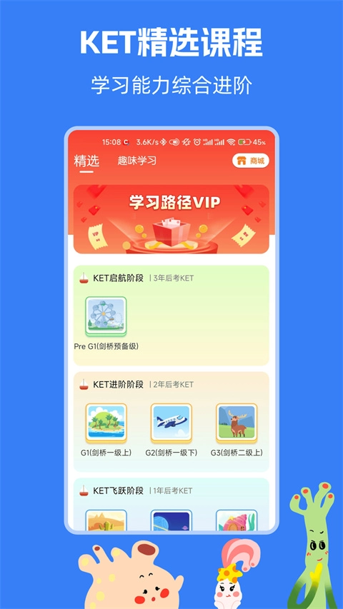 剑桥KETPET英语免费图1