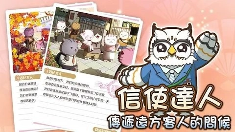 喵太郎食堂中文版图2