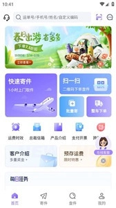 跨越速运(3)