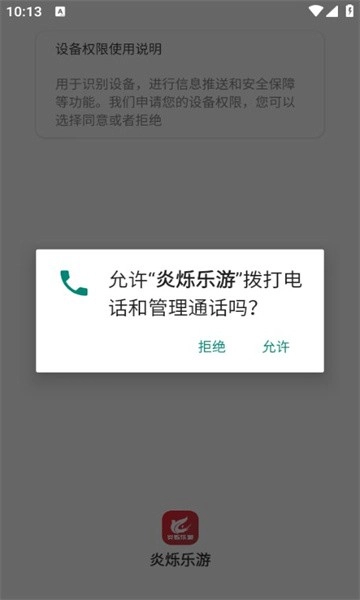 炎烁乐游-图1