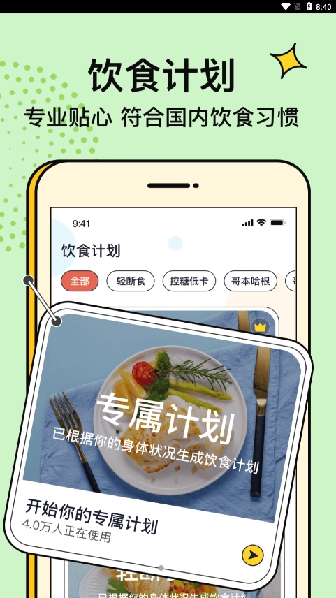 番茄闪轻手机版