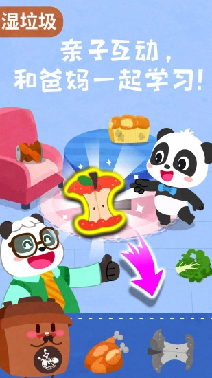宝宝垃圾回收(1)