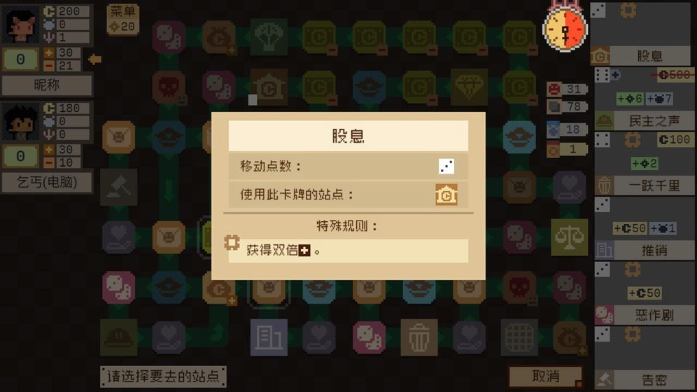 钟表镇游戏截图3