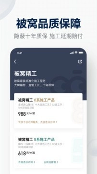 贝壳装修