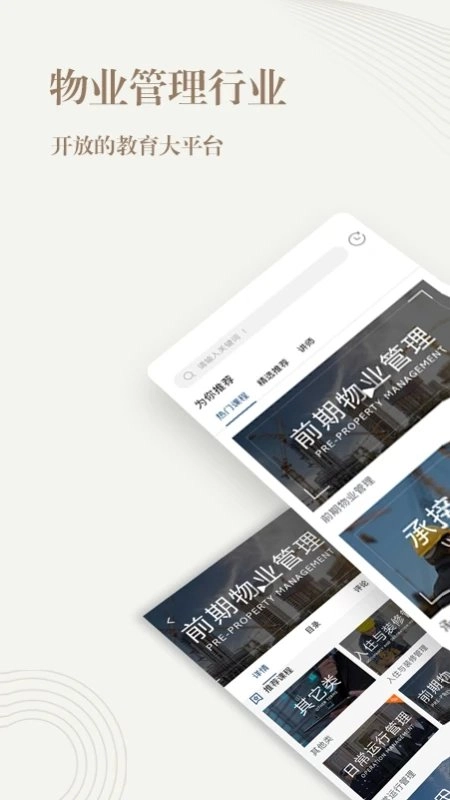 勤博教育图1