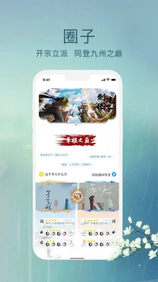 草根音乐截图0