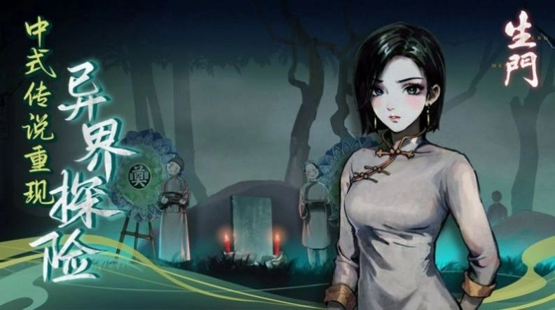 密室逃脱之离奇失踪生门-图2