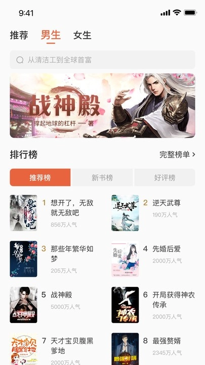 追风小说安卓版(3)