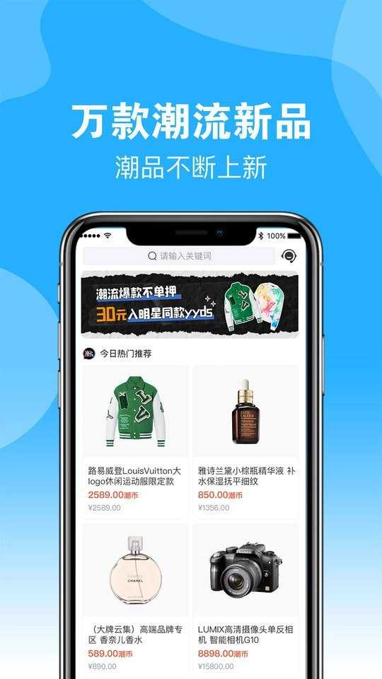 潮火盲盒软件(2)