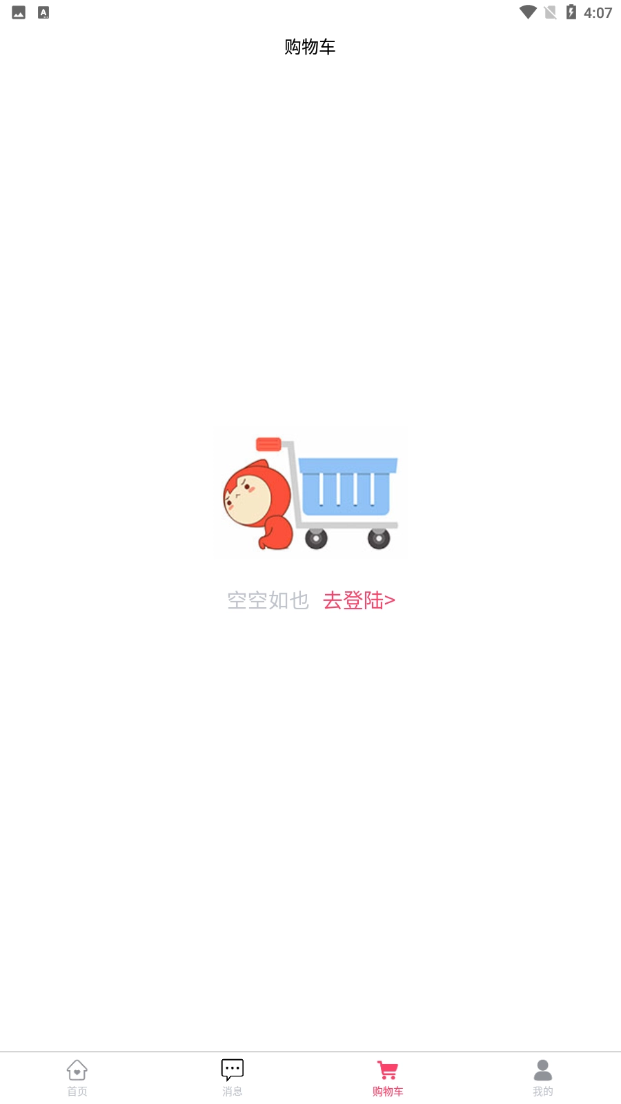 三生菜智慧电商平台