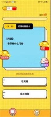 肥鹅答题