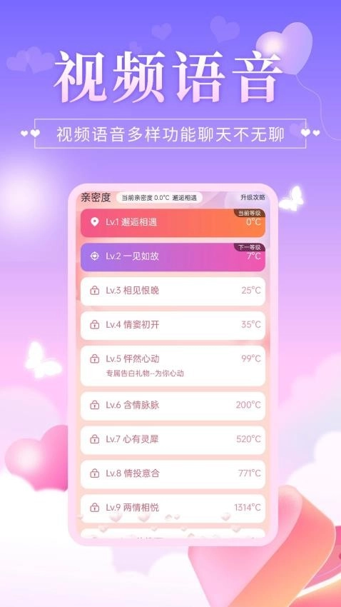 心伴图3