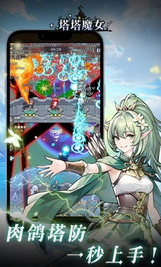 塔塔魔女2026图3