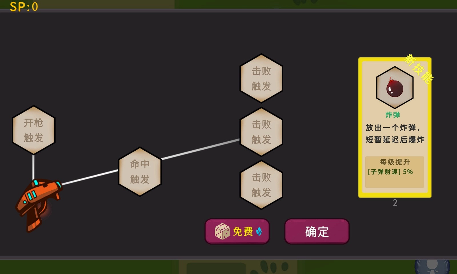 冲鸭原始人(4)