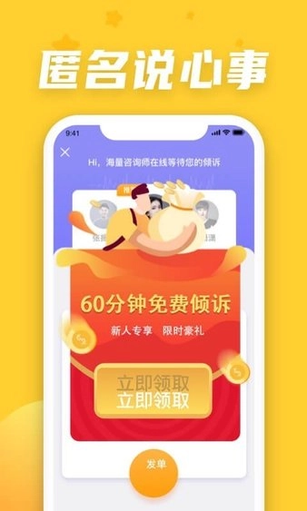 情说心理咨询2025-图2