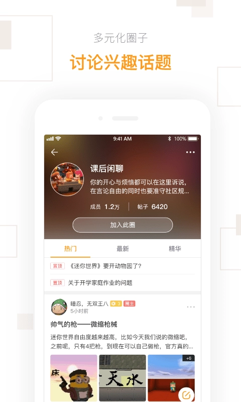 迷你盒子免费版