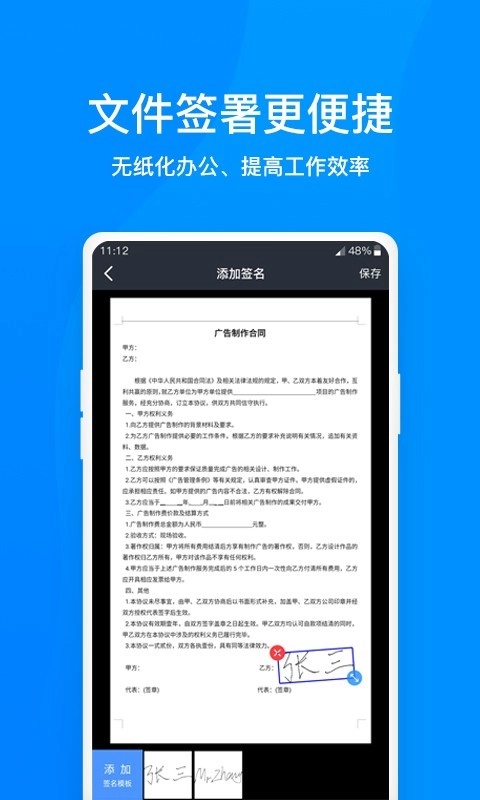 图片转文字OCR扫描王安卓下载