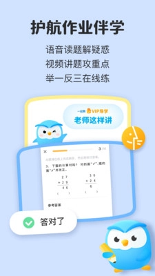 一起教(4)