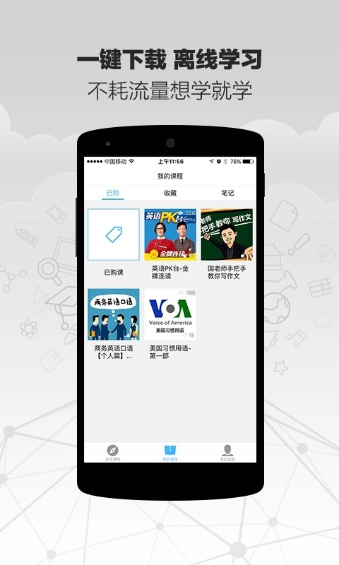 精雕细课(4)