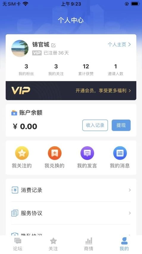 中经商情(1)