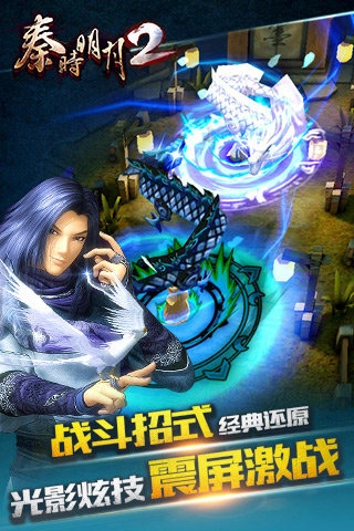 秦时明月2(2)