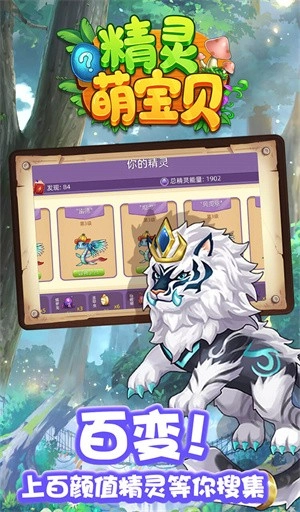 精灵萌宝贝游戏(3)