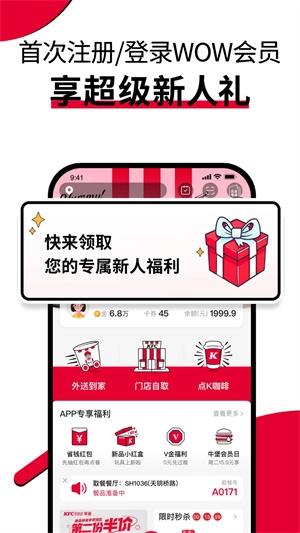 肯德基最新版